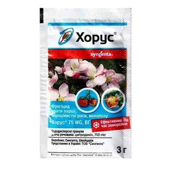 Фунгіцид Хорус 3 г Syngenta