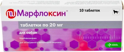 Таблетки KRKA Марфлоксин, антибіотик для собак і кішок, 20 мг, 10 таб (Марбофлоксацин)