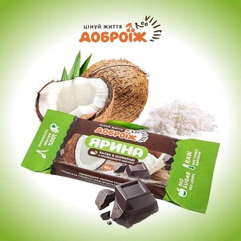 Живая Халва из пророщенных семечек в шоколаде "Ярина" 40 г