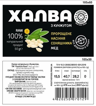 "POSITIVE HALVA" Кунжут черный 50 г