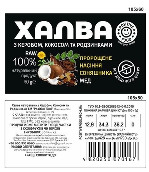 "POSITIVE HALVA" Кероб, кокос, изюм 50 г