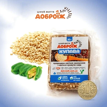 Живая Халва из пророщенных семечек "Купава" 50 г
