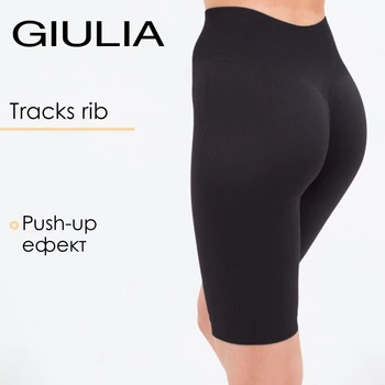 Треки жіночі безшовні в рубчик з моделюючим швом Giulia TRACKS RIB SHAPE L/XL Black спортивні велосипедки