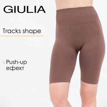 Треки жіночі безшовні з моделюючим швом Giulia TRACKS SHAPE S/M Brown-deep taupe спортивні велосипедки