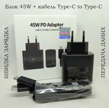 Зарядний пристрій блок для Samsung 45W PD чорний / швидка зарядка + кабель Type-C to Type-C 5A