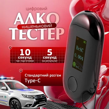 Алкотестер карманный цифровой тестер высокой точности портативный алкометр анализатор алкоголя Pavlysh G1-01 Black