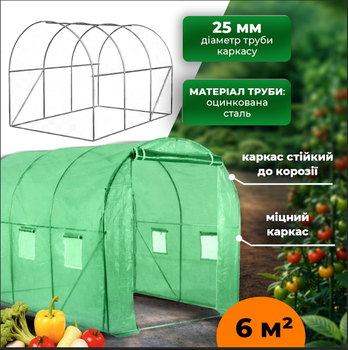 Теплиця-парник тунельна 18м2 для розсади з оцинкований сталевий каркас, плівка з UV-захистом для дачі, 600*300*200см