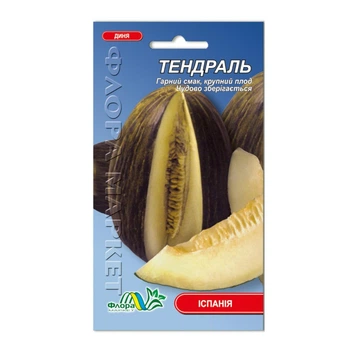 Семена дыня Тендраль поздняя 0.4 г