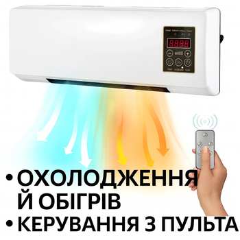 Настінний мобільний кондиціонер 1300 Вт, пульт, 3 режими, білий, арт. AveWAS800