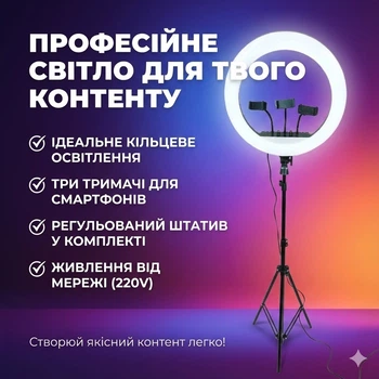 Кільцева LED-лампа 46 см, арт. AveNRL18