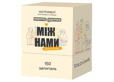 Настольная игра Memogames Между нами: поколения (укр.)