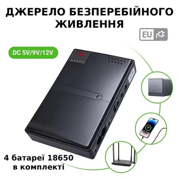 Безперебійник для роутера ДБЖ з акумуляторами 18650 (14 000 мАг) павербанк для WI-Fi роутерів 5V/9V/12V