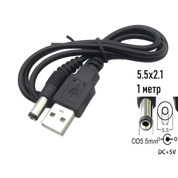 Кабель для роутера от павербанка кабель для Wi-Fi роутера от повербанка 5 V провод для роутера кабель 5В напряжения от Power банка к модему/роутеру USB DC
