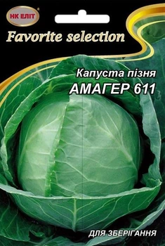 Насіння Капуста Амагер (НК Еліт) 5 г
