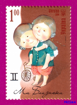 Марка 2008 року Близнюки - Знаки Зодіаку. Художник Гапчинська