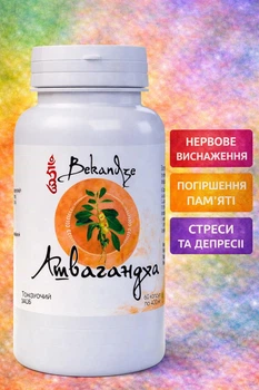 Ашваганда Withania somnifera 400 мг Bekandze — при хронічному стресі, тривозі, безсонні та синдромі вигорання та нічній тривозі, 60 капсул