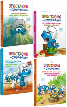 Комплект книг Зростаємо зі смурфами (4 кн.). Автор - Peyo (Пейо) (Ірбіс Комікси)