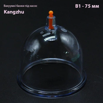 Вакуумные банки под насос Kangzhu В1- 75мм
