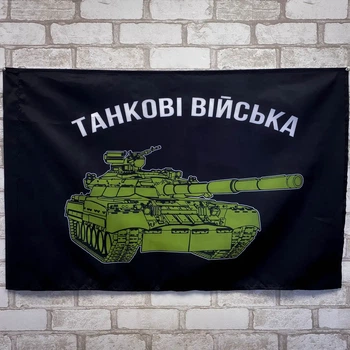 Флаг танковых войск с эмблемой 600х900 мм