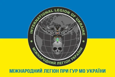 Флаг Международный легион при ГУР МО Украины (вариант 2) 600х900 мм