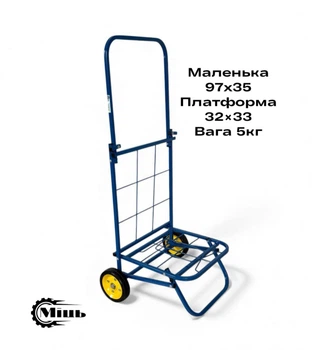 Тачка кравчучка господарська складна Міць з посиленими колесами Маленька Синьо-жовта