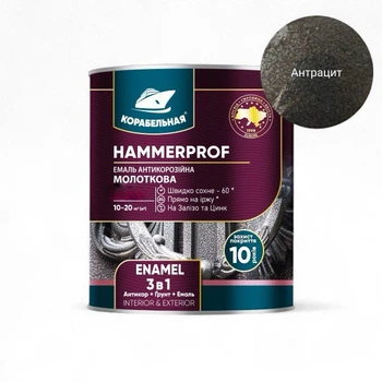 Емаль антикорозійна молоткова Корабельна антрацит (2 л) No110