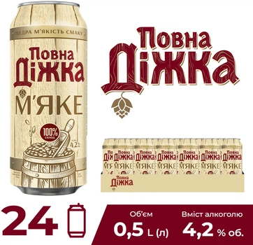 Упаковка пива Повна Діжка М'яке світле пастеризоване 4.2% 0.5 л х 24 шт (4820034925911)