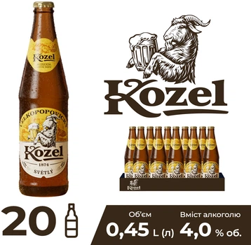 Упаковка пива Velkopopovicky Kozel светлое фильтрованное 4% 0.45 л х 20 шт (4820034924167_4820034924150)