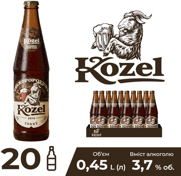 Velkopopovicky Kozel темне фільтроване 0,45 л × 20