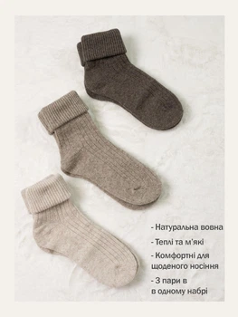 Шкарпетки жіночі вовняні теплі високі набір 3 шт бежеві розмір 35-40