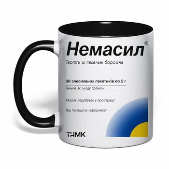 Чашка з друком "Немасил" (колір чорний) (35373)