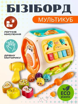 Детский сортер развивающий бизиборд игровой центр для детей малышей от 1 года песни сказки скороговорки цифры Бизикуб с ксилофоном магнитная рыбалка пальчиковые игры шестерни для развития способностей малышей моторики логики воображения речи подарок детям