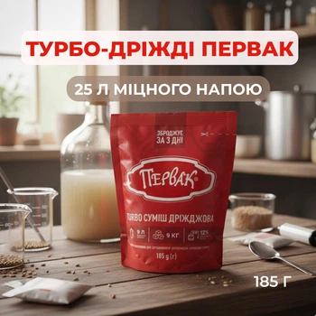 Турбо дрожжи ПЕРВАК на 40 л (185 г) 2в1