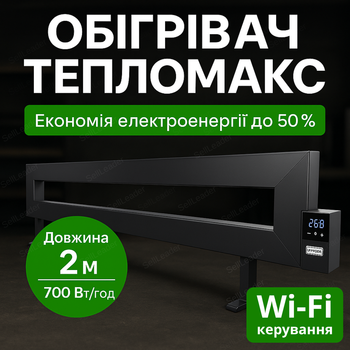 Обогреватель энергосберегающий 2м ТеплоМакс для склада дома управления по Wi-Fi 1кВт 20м² термостат напольный