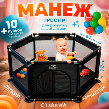 Дитячий ігровий манеж огорожу для ігор з металевим каркасом та кишенею для іграшок дітей 125х64см + кульки в подарунок чорний