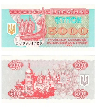 Банкнота 5000 карбованців 1995 рік UNC