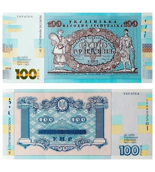 Банкнота сувенірна 100 гривень до 100-річчя подій Української революції 1917 - 1921 років Національний Банк України UNC