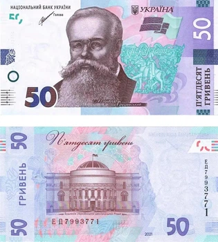 Банкнота 50 гривень Україна 2021 рік UNC