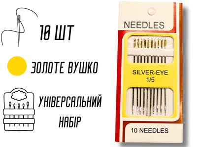 Иголки FROM FACTORY IDR для ручного шитья с увеличенными ушками GOLD – EYE Embroidery 1/5/10 игл