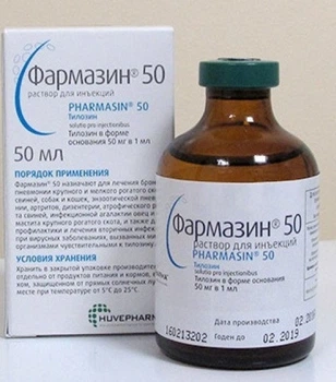 Фармазин-50 (инъекционный) флакон 50 мл (оригинал)