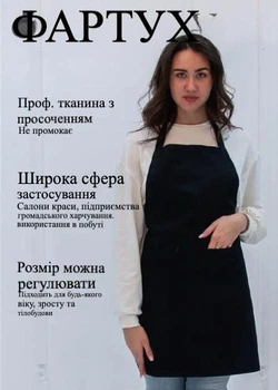 Поварской фартук черный, габардин, унисекс, с нагрудником и карманом, для кафе, ресторана