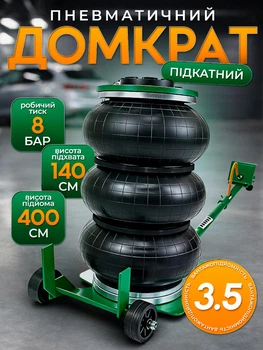 Пневматический подкатной домкрат Helper HP-1040 3.5 т140–400 мм автомобильный пневмоподъемник 8 бар для быстрого подъема авто универсальный пневмодомкрат для шиномонтажа СТО и гаража инструмент для обслуживания легковых машин для дома