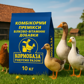 Комбікорм для курчат, каченят, гусенят відгодівля КОРМОБАЗА упаковка 10кг
