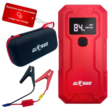 Переносное устройство для запуска авто Globus 35000mAh Пусковой бустер Power Bank, фонарь, USB-зарядка
