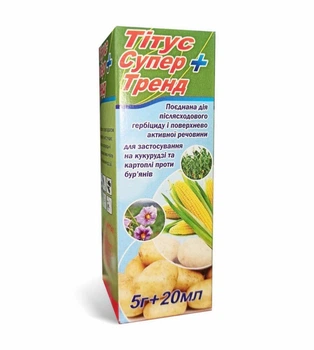 Гербицид Титус 5 г и Тренд 20 5 г