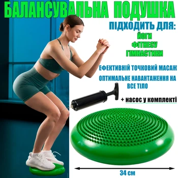 Балансировочная подушка (диск) массажная для йоги и фитнеса (массажер для ногстоп) + насос OSPORT (OF-0300) Салатовый