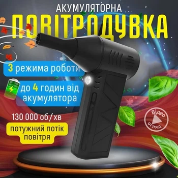 Компактный турбовентилятор Turbo Jet с зарядкой Type-C