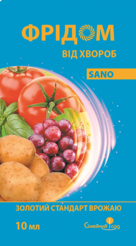 Фрідом Sano, фунгіциди мілке фасування 10мл
