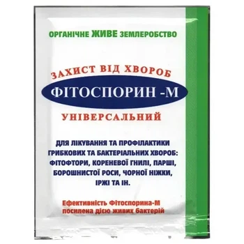 Біофунгіцид Фітоспорин-М 200г