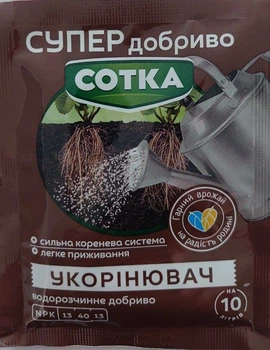 Добриво Сотка Укорінювач 20г